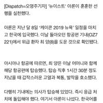 [모두드루와] 비행기 내 <b>응급환자</b> 살린 아이돌