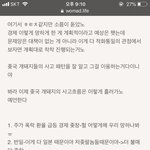 [드루와] 워마드에서 맞는말하네
