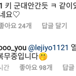 [댓글부탁해] 샤이니 키가 열심히 군복무중이라는 <b>소유</b>.jpg
