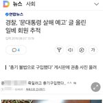 이 뉴스 보니 . . . .판내 비슷한?