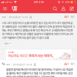 [댓글부탁해] 요즘 이런 댓 유행임?