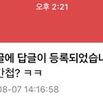 뭐야 <b>일베남</b> 개찌질해