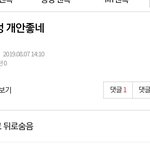[EXO] ⬇️경수표정 <b>개안</b>좋네 여기서봐