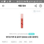 [댓글부탁해] 립글로스 <b>추반</b> 좀