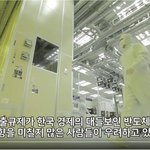 "우린 두달 밤새면 해결 日<b>소재</b> 다신 안받을것" 韓엔지니어 단호한...