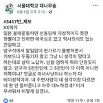 나 <b>서울대생</b>이다