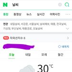 [드루와] 날씨 <b>연관</b>검색어에 서강준이 왜있음