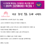 크리에이터 위크<b>앤드</b> 가는 사람있어??