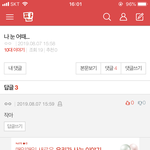 어휴 답정너 짓은 왜 하는 거임?? ㅋㅋ