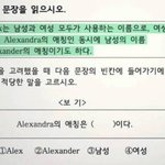 [댓글부탁해] 중고등학생 70%만 맞췄다는 <b>국어</b>문제