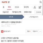 새벽에 뜬 열애설<b>힌트</b> 이거ㄴㄱ임