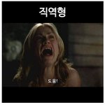 [댓글부탁해] 자막 <b>유형</b>