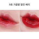 [댓글부탁해] <b>흑발</b>인데 틴트 모살까 골라줭