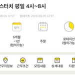 얘들아 이 알바는 <b>평일</b>을 구하는걸까 주말을 구하는걸까
