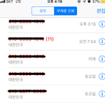 [꼭조언부탁] 사진有) 바람펴 헤어진 전남자친구가 스토킹을 합니다...