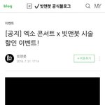 [EXO] ㄴH주 우리 상대로 <b>장사</b>하네 자신감 보소