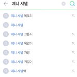 [모두드루와] 제니가 인간<b>샤넬</b>인 이유