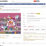 로켓펀치 신나라 <b>품절</b>