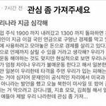 [이것좀봐줘] 요즘자꾸<b>연애설</b>뜨는이유우리나라망하는거 아니야..?