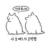 [댓글부탁해] 아 남자<b>말투</b> 애교있는거 너무 싫지않냐
