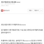 김쓰니 눈물의 화장실 <b>청소</b>중