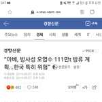 일본이 방사능 오염수 태평양에 <b>방류</b>하겠다고 발표했어