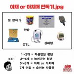 [댓글부탁해] 아재 <b>판독기</b>