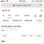 [EXO] ㅈㅂ 찬반 내리자 6명만 해줘ㅠㅠ