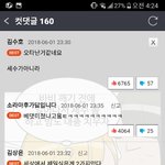 엄청 옛날에 <b>유미</b>의세포들 베댓먹었었는데