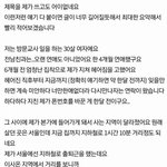 [꼭조언부탁] 배달의 <b>민족</b> 리뷰 보고 찾아온 전남친