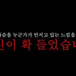 꽁지라는 <b>유투</b>버분 고속버스에서 성추행당하셨대...