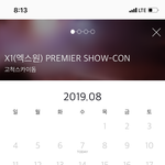 [프듀X] 엑스원 콘 미쳤다..