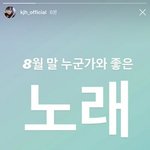 [워너원] 김재환 <b>듀엣</b> 떡밥이 터졌당