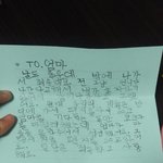 [드루와] 나 <b>초딩</b>때 쓴 편지 찾았어ㅋㅋㅋㅋㅋㄱ