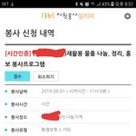 [댓글부탁해] <b>봉사</b>물어볼거있어 꼭들어와줘