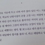 [댓글부탁해] 설레는 책 <b>구절</b>이나 문구 풀어주라