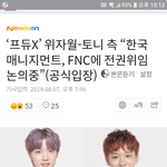 [바이나인] <b>토니</b> 기사떳어