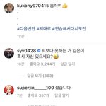 [모두드루와] 송유빈, 김국헌 <b>인별</b>이 놀이터네 ㅋ