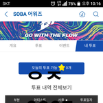[방탄소년단] ㅌㅍ안한 나를 매우 쳐라