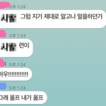 [EXO] ㅌㅅ에 웃긴<b>대화</b> 글에 ㅋㅋㅋㅋ 울픜ㅋㅋㅋ