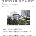 여동생 살해하고 시체 강간했는데 <b>징역</b> 7년