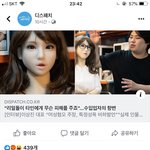 <b>리얼돌</b> 관련 기사 댓글