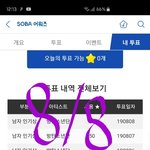 [방탄소년단] 오늘 브더소울 보러간드앙^^