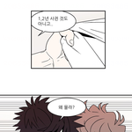 [<b>BL</b>] 이것들이..날 또