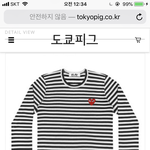 꼼데 짭이야이거?