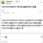 [댓글부탁해] 아이돌 팔라는데 <b>지뢰</b>있어ㅠㅠㅜ  어떡하지