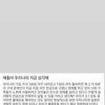 지금 우리<b>나라</b> <b>경제</b> 애긴데 이거 사실이야?