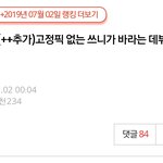 [프듀<b>X</b>] 아씨 이진혁