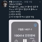 [TXT사진] 수빈 <b>팬</b>싸 음성