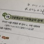 고1 수학중에 이 <b>부분</b> <b>중요</b>해?